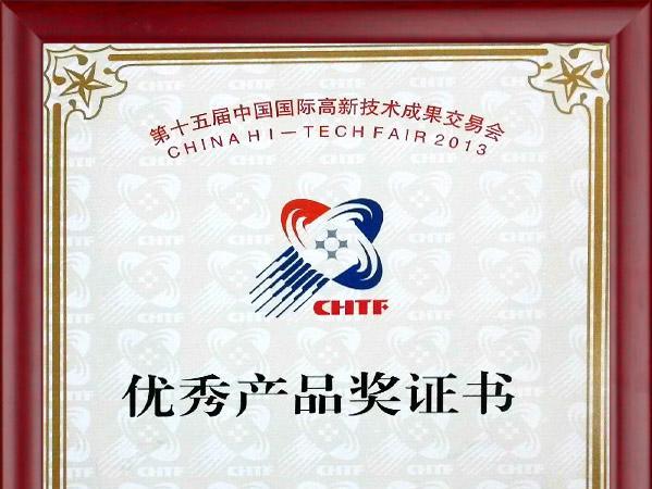 恒通源 “高難度廢水處理、回用設(shè)備及應(yīng)用技術(shù)”榮獲“優(yōu)秀產(chǎn)品獎”